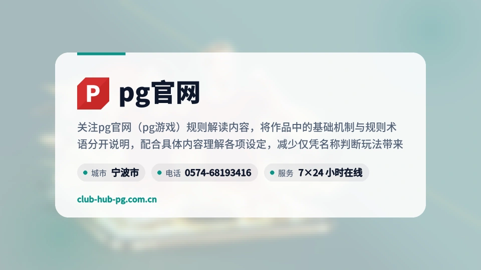 初识pg官网
